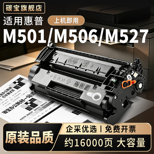 碳宝适用惠普CF287A硒鼓