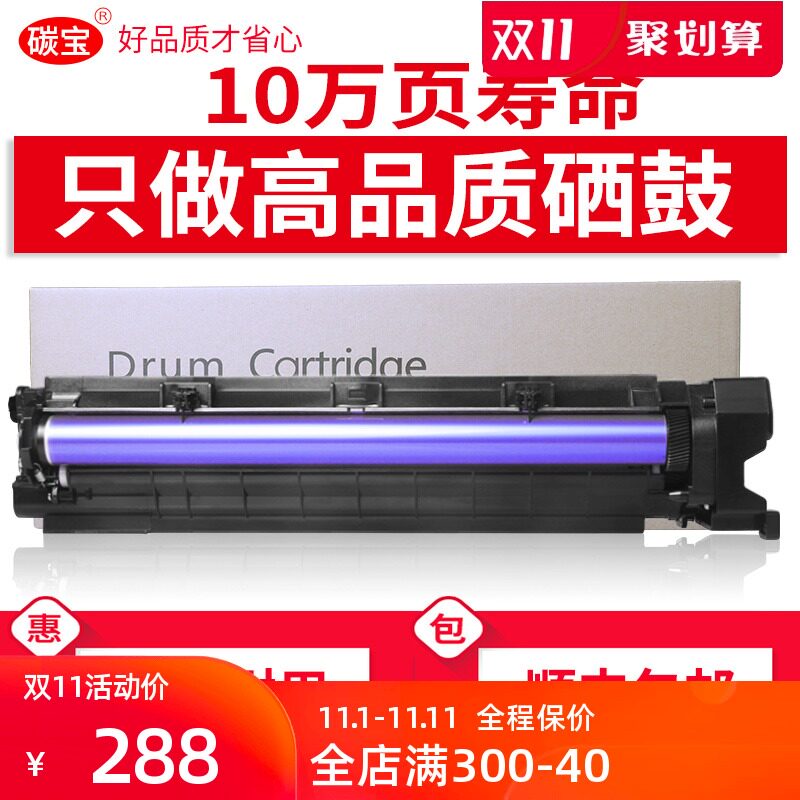 适用富士施乐s1810硒鼓施乐docucentre s2011nda感光鼓s2110nda s2520 s2420 s2010 s2100复印机套鼓架载体仓