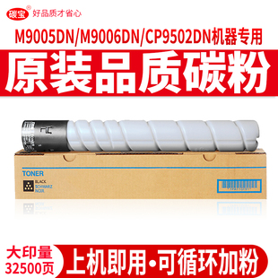 900碳粉 碳宝适用奔图TO M9006DN黑白复印机A3幅面硒鼓DO P9502DN 废粉盒打印机鼓组件 900X粉盒M9005DN