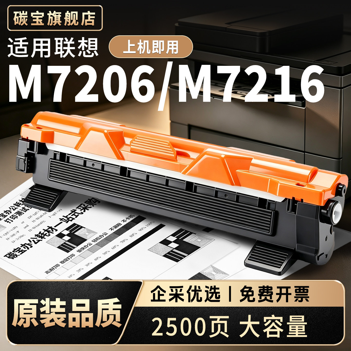 适用联想LD201硒鼓M7206W 7216 7255F 7256WHF 7216NWA墨粉盒2206W晒鼓M1840 2205 2206 1801打印机感光鼓