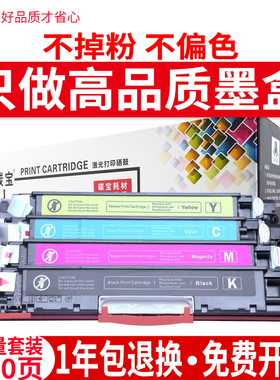 适用惠普1025粉盒cp1025硒鼓HP126a m177fw m175nw M176n打印机CE310A墨粉CF350a碳粉佳能LBP7010c 7018晒鼓