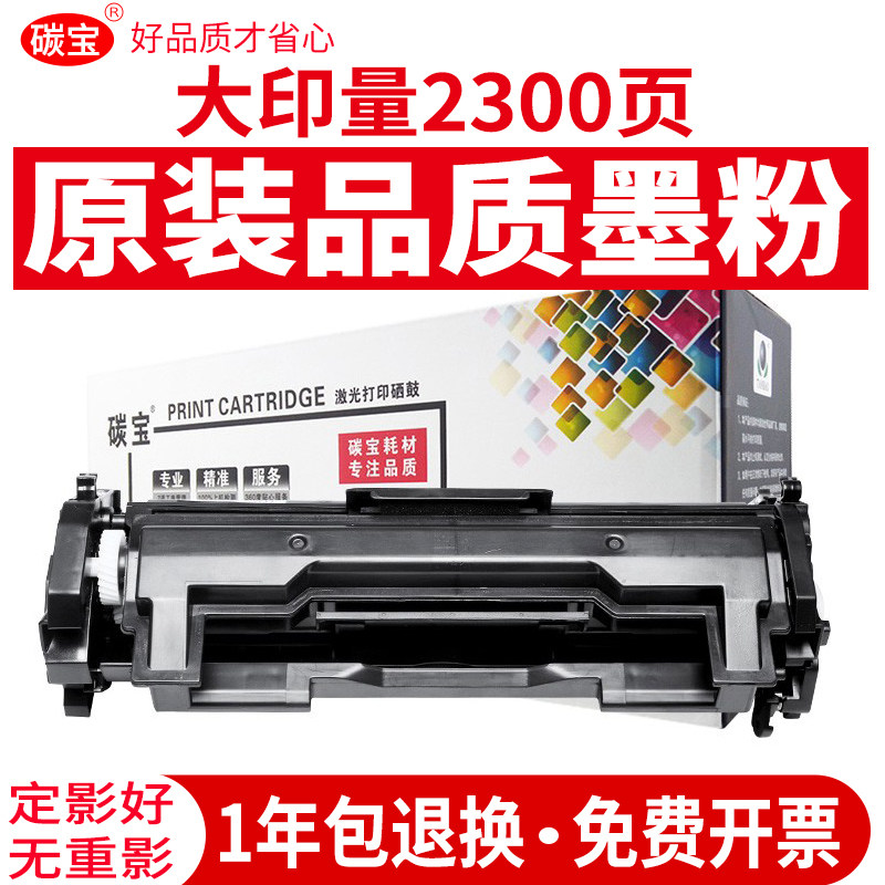 适用惠普HP 33a黑色粉盒CF233A墨粉盒hp234a感光鼓M106w粉仓M134fn激光打印机M134a一体机硒鼓碳粉