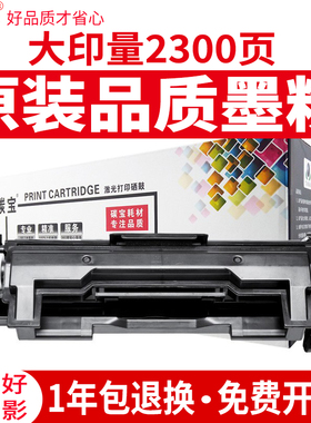 适用惠普HP 33a黑色粉盒CF233A墨粉盒hp234a感光鼓M106w粉仓M134fn激光打印机M134a一体机硒鼓碳粉
