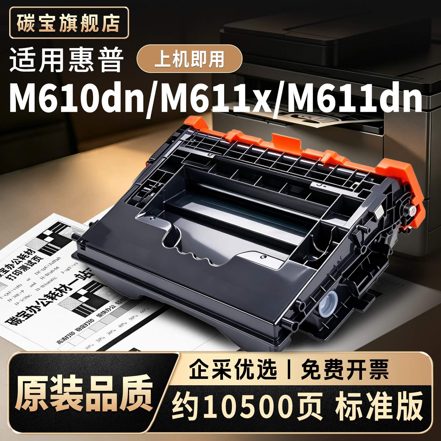 碳宝适用惠普原装W1470硒鼓 M610 M611 M612打印机墨盒 W1470粉盒MFP M634 M635 M636一体机晒鼓147X碳粉