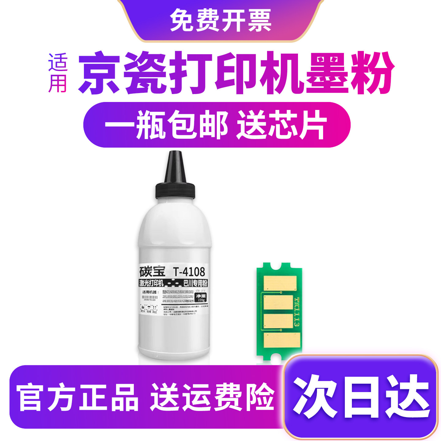 适用京瓷2010粉盒TASKalfa 1800 2011 2210 2211 2020 2021 2220 2221 TK4108 4128 4138 4148 4158 4168碳粉
