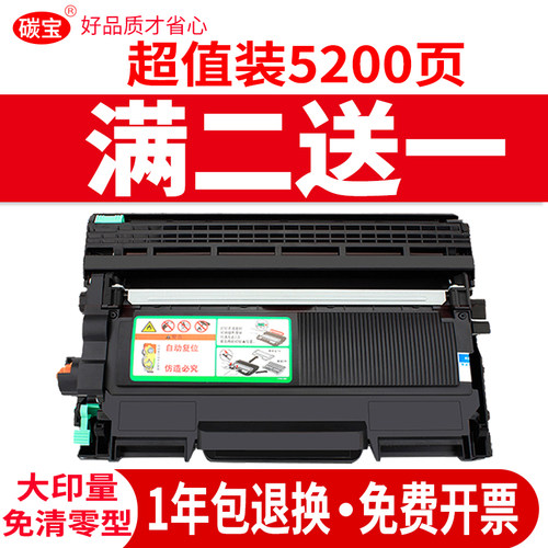 适用兄弟MFC7360硒鼓DCP-7060粉盒7065/HL2240/2250/2270/2280/MFC7860/7460/7057/7470/2230DNR/W墨粉盒碳粉