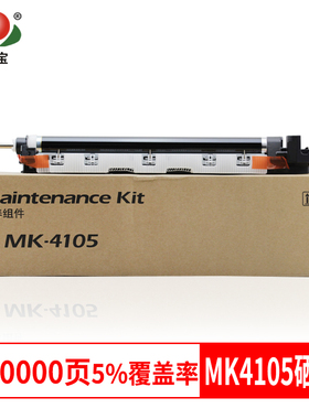 碳宝适用京瓷2010硒鼓2011 1800组件2211 2210鼓架2200套鼓MK4105感光鼓2201 1801复印机成像鼓