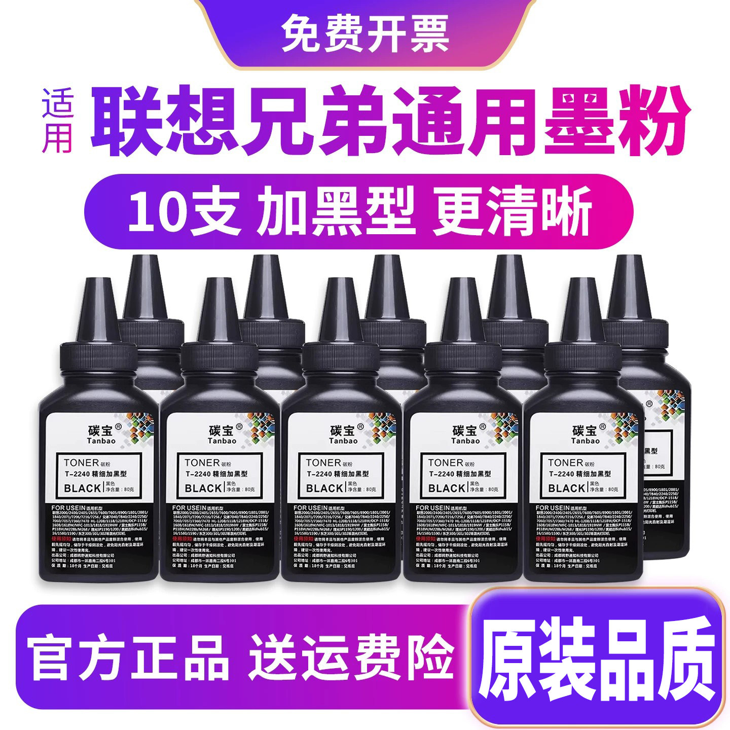 适用联想打印机碳粉M7400Pro LT2451 LJ2400L M7450F 2600 M7205/7400/7600/7615/7360/7450/7605硒鼓墨粉盒