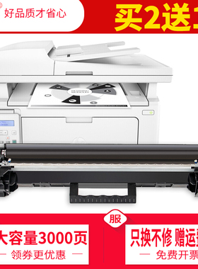 适用惠普M227fdw硒鼓LaserJet Pro MFP M203dw/dn/d粉盒M227d/sdn/fdn激光打印墨盒HP32a CF232a成像鼓HP晒鼓