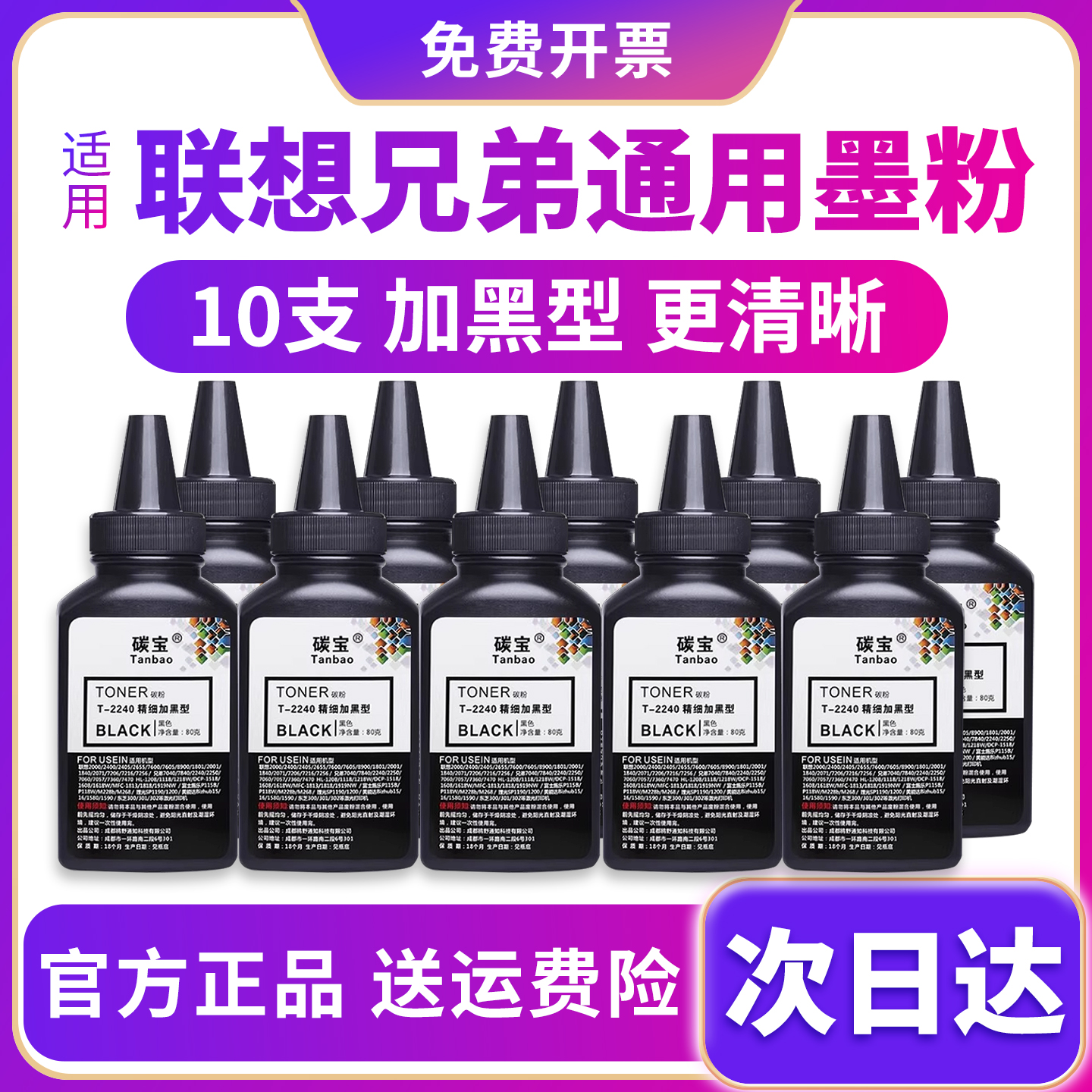 碳粉M7400ProLT2451打印机墨粉盒