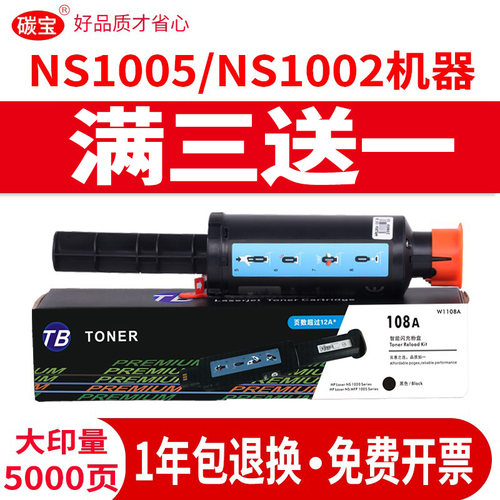 适用墨盒惠普高清打印