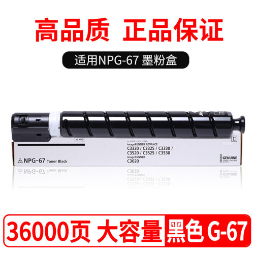 适用粉盒佳能高品质墨盒