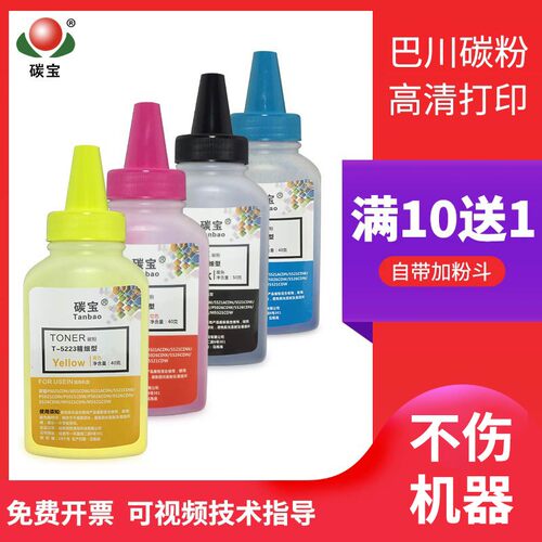 适用墨粉高清打印不伤机器