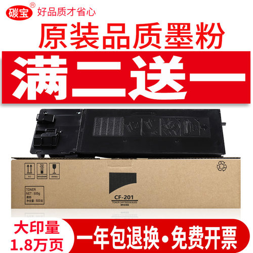 碳宝高清打印不伤机器