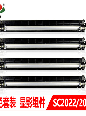 碳宝适用富士施乐SC2020显影组件施乐SC2022/SC2021DA/2020CPS彩色复印机显影器 SC2020da显影仓SC2022硒鼓
