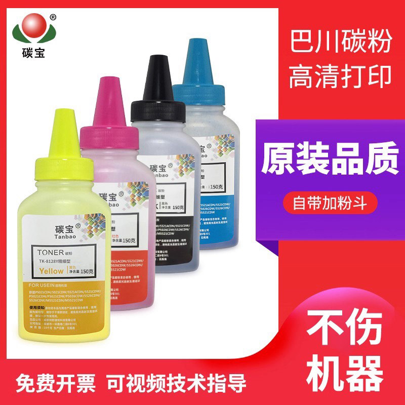 TK8118粉盒TK898复印机彩色墨粉