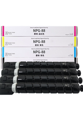 NPG-88粉盒适用佳能打印机IR-ADV C3322 C3120 C3122L 碳粉墨粉 npg88碳粉硒鼓原装品质 C3326 C3922 C3926