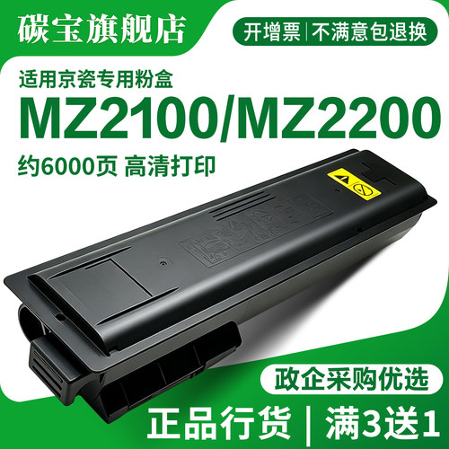 适用京瓷MZ2101粉盒TASKalfa MZ2100 MZ2200 MZ2300墨盒TK-4188 TK-4198 TK-4208 TK-4218复印机碳粉硒鼓
