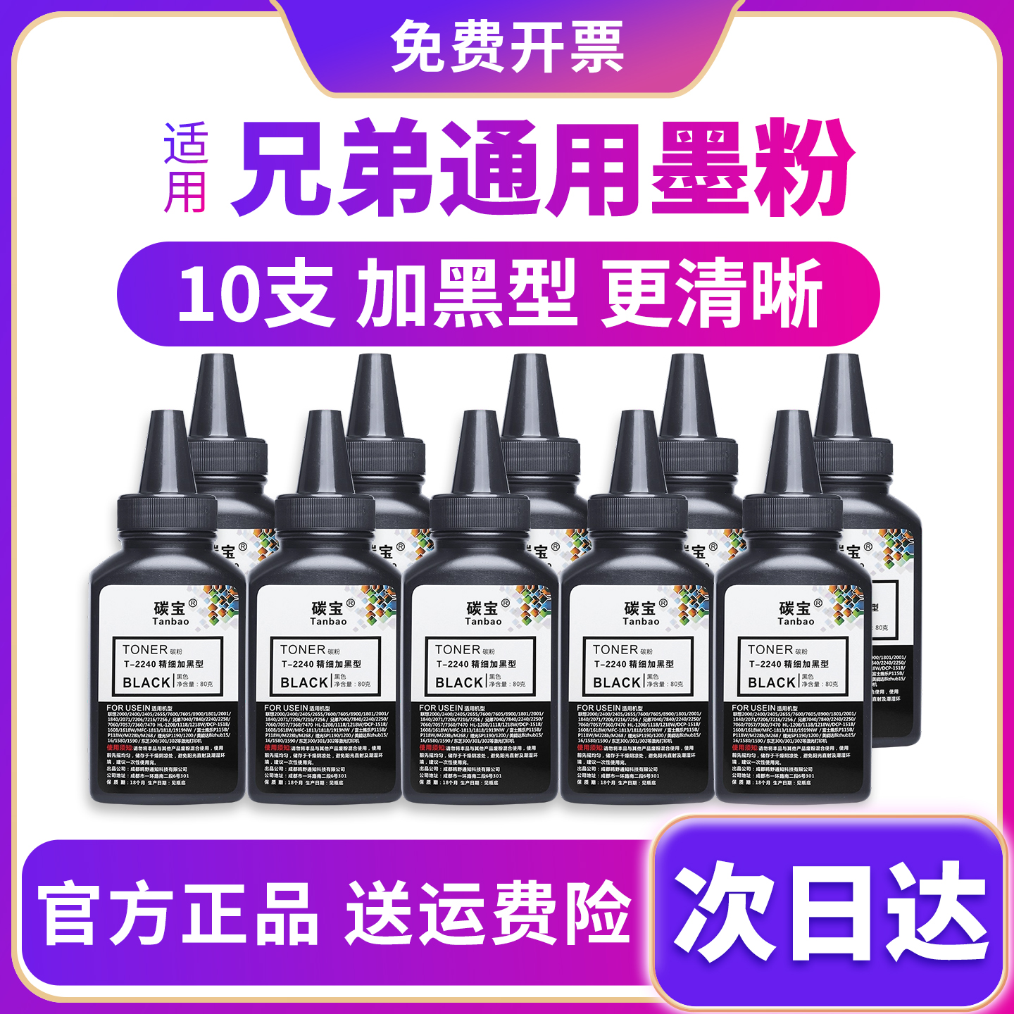 TN2325粉盒打印机粉仓墨粉