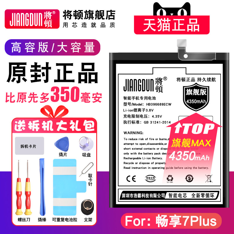 Official Genuine Battery HUAWEI 7plus Battery trt One al00a trt One tl10a replace Phone built-in brand new Original quality goods Imagination 7p Plate capacityin the 3C Digital Accessories, Cell Phone Accessories , Mobile phone battery  category - from Buy2taobao.com to provide professional Taobao agent buy service