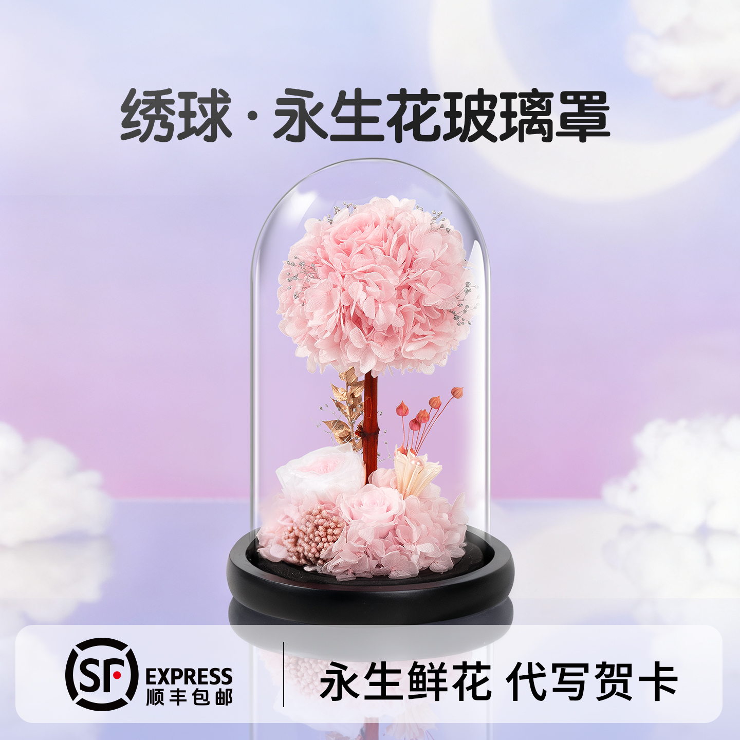 幸福树永生花玫瑰花束干花