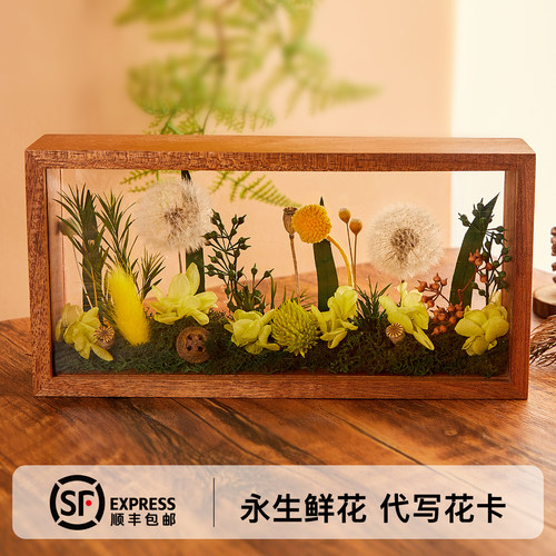 蒲公英永生花相框干花花束