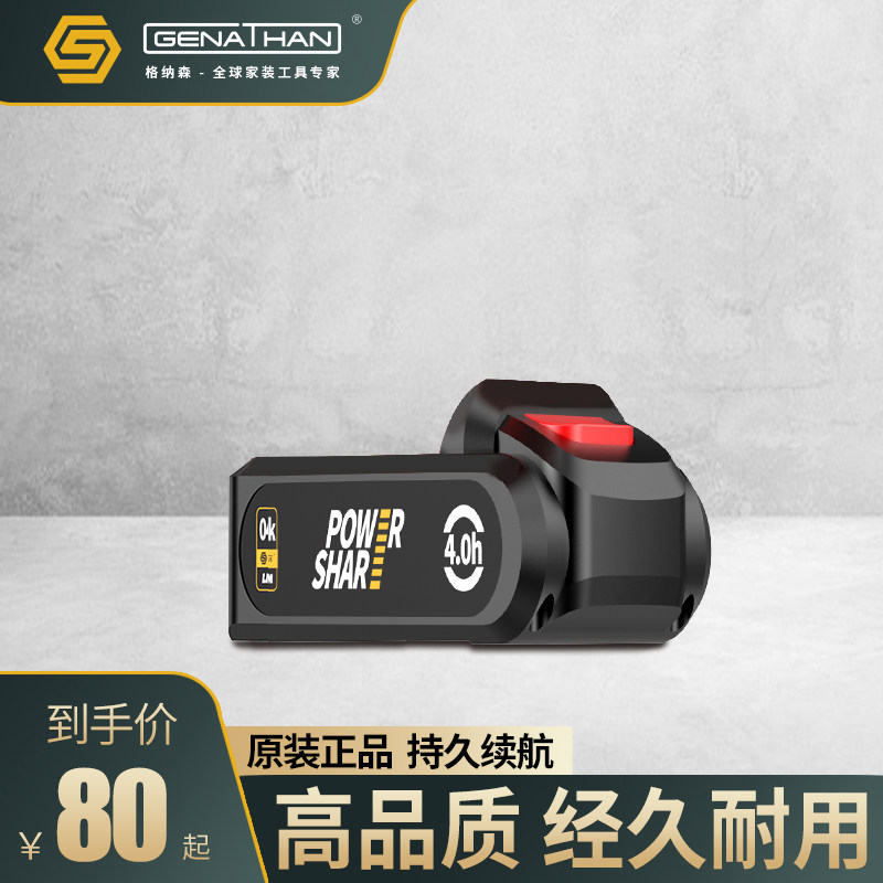 格纳森电动剪刀修枝剪果树剪刀原装电池包,五金/工具,电池/电力配件,淘宝优惠券,粉丝福利购,淘宝优惠卷