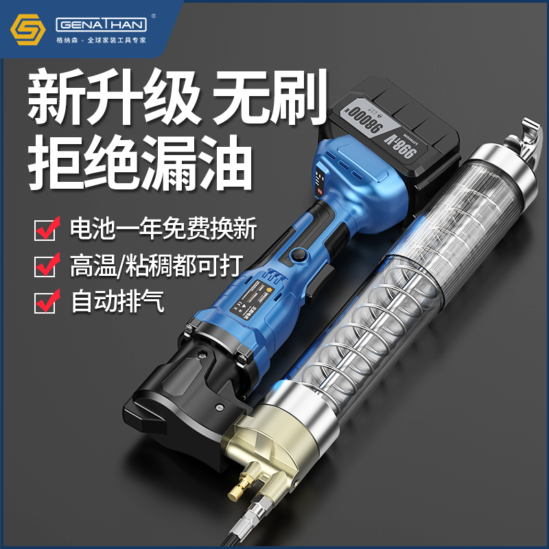 格纳森锂电电动黄油枪24v全自动挖机专用打毛毛虫黄油神器