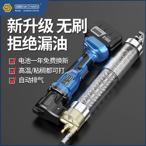 格纳森锂电电动黄油枪24v全自动挖机专用打毛毛虫黄油神器