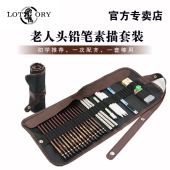 炭笔铅笔初学者美术学生用画画套装 绘画工具画素描 素描套餐老人头专业素描铅笔套装 老人头铅笔套装