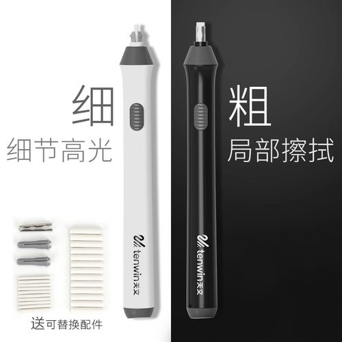 光速电动美术生绘画多功能橡皮擦