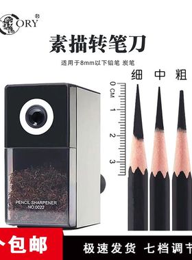 包邮手摇转笔刀 素描卷笔刀炭笔转笔刀手动美术专用削笔机手摇铅笔刀笔刨书写长笔芯自动速写转笔刀刨笔刀