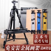 老人头铝合金折叠小手摇金属画架可调节素描写生支架式 油画多功能美术初学者学生 画板架三角展架成人伸缩套装