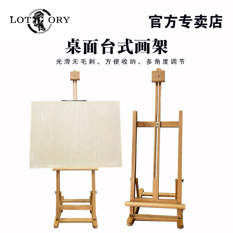 榉木台式桌面小画架桌上专用画板架美术生专用可调节素描工具套装绘画工具套装油画架画画儿童素描工具套装