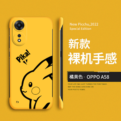 适用opA58壳新款G版硬0保