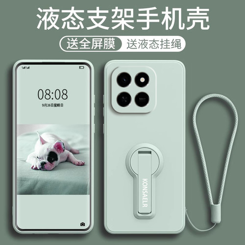适用荣耀畅玩80Pro硅胶简约全包