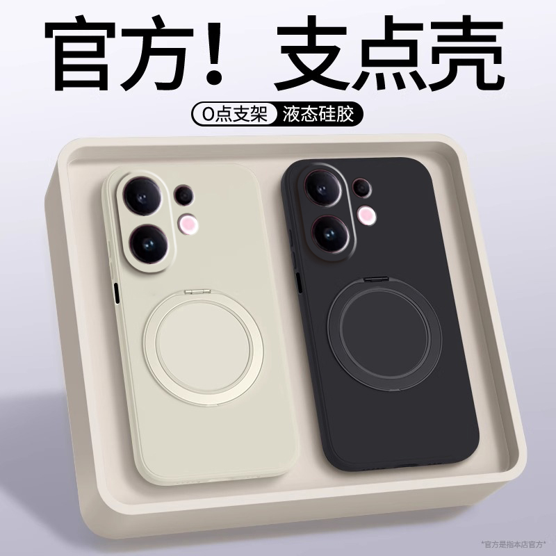 适用vivoS30手机壳新款S30Pro磁吸ProMax带支架vivo全包Pro防摔Mini液态硅胶viv0保护套vovis简约纯色支点壳