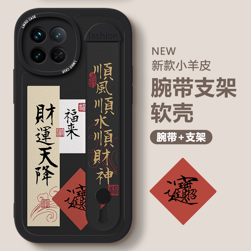 财运天降vio90手机壳新款8
