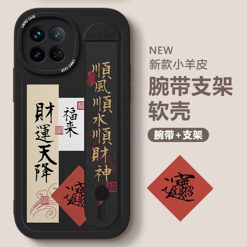 财运天降vio90手机壳新款8