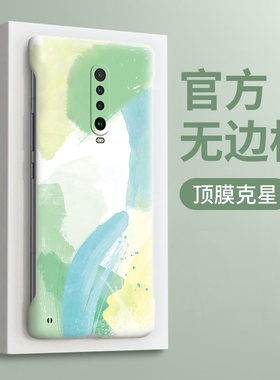 晕染水彩适用红米k30pro手机壳新款k30磨砂全包redmi超薄无边框k30s至尊纪念米k20创意简约5g保护套k30极速版