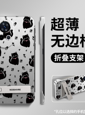 适用华为nova12手机壳新款黑色猫咪nova11Pro无边框nova10折叠支架硬壳nova9创意se个性潮牌nova11ultra外壳