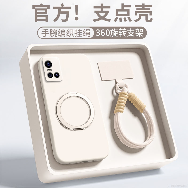 【360支点壳】适用vivoS10手机壳s10pro新款液态硅胶s10e男女高级感vivo全包防摔保护套vovis带支架por软外壳