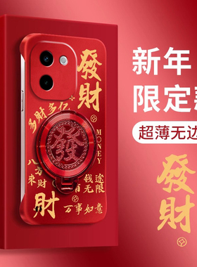 新年款红色蛇来运转适用vivoy78手机壳y100i镜头全包y77e防摔y76s创意y70s无边框y70t男y55s个性y53s保护套女