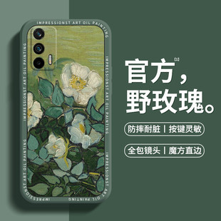 q5高级q3pro硅胶x50软x7男v15女v13潮v11全包q2外壳 适用relame真我gtneo3手机壳复古油画gtneo2保护套gt新款
