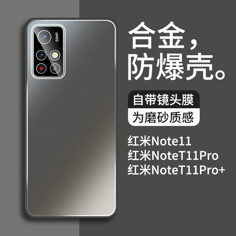 适用于红米note11手机壳新