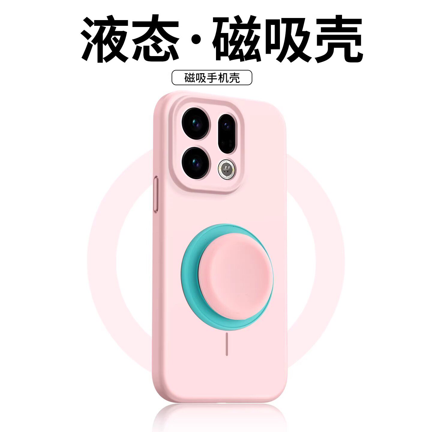 适用oppoFindX9手机壳新款findx9pro磁吸气囊支架保护套oppo5G网红男女情侣findx9防摔PLJ110液态硅胶潮外壳