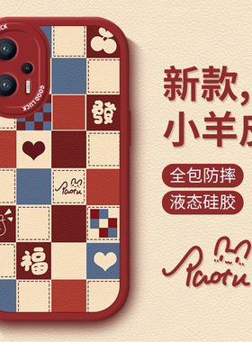 适用红米note12手机壳新款note11/10/9/8/7pro全包镜头11tpro防摔9a/10xpro新年女液态硅胶保护套喜庆男