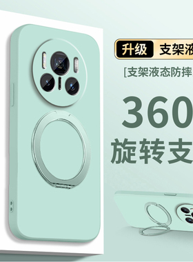 【360支点】适用华为Mate80手机壳新款mate80pro防摔软硅胶保护套mt80pro+旋转磁吸支架mtae纯色液态外壳后壳