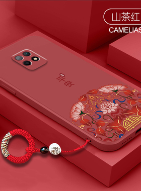 富贵安康适用红米10x手机壳新款4G镜头全包5g液态硅胶10xpro防摔redmi10a高级感男女9A创意mi9挂绳保护套国潮