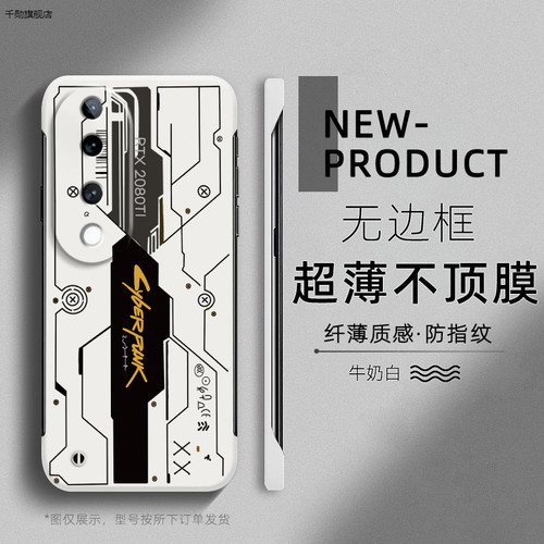 vivoS19手机壳vivoS19无边框11